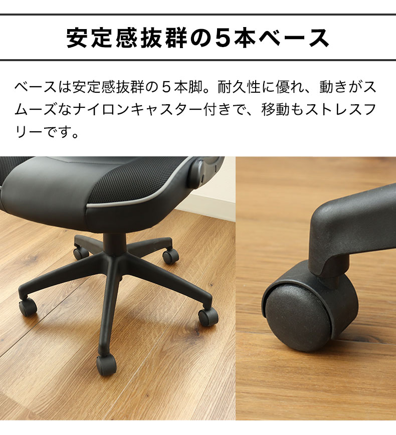 ゲーミングチェア エアロの機能