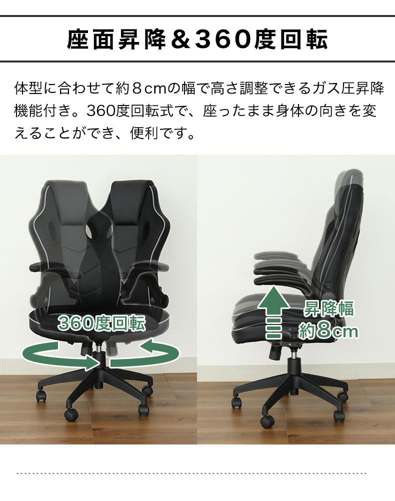 ゲーミングチェア エアロの機能