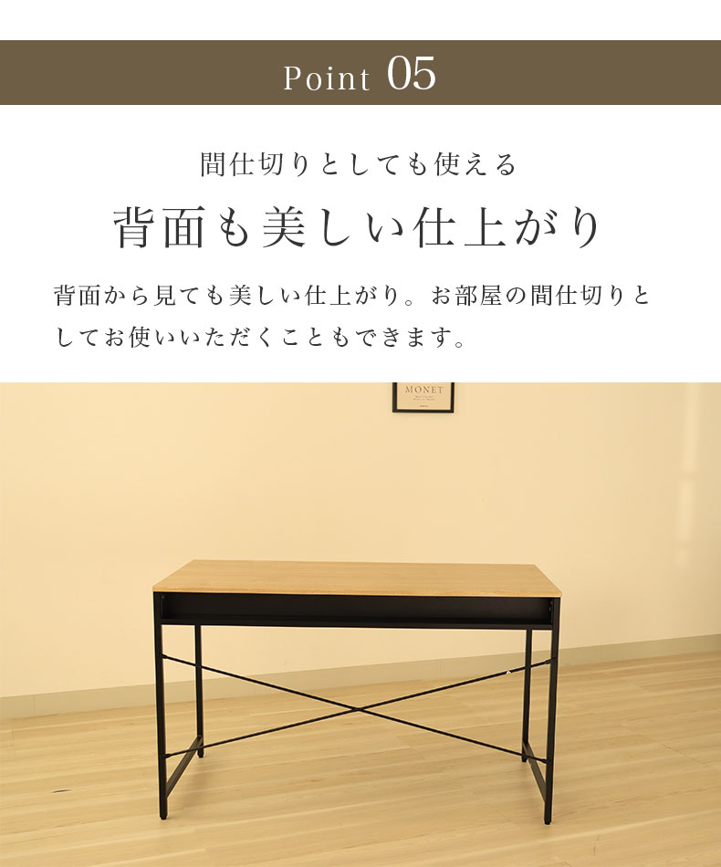 幅120cm デスク エリックの機能