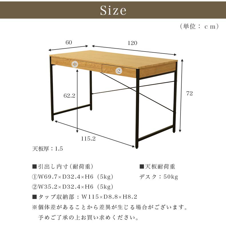 幅120cm デスク エリックのサイズ