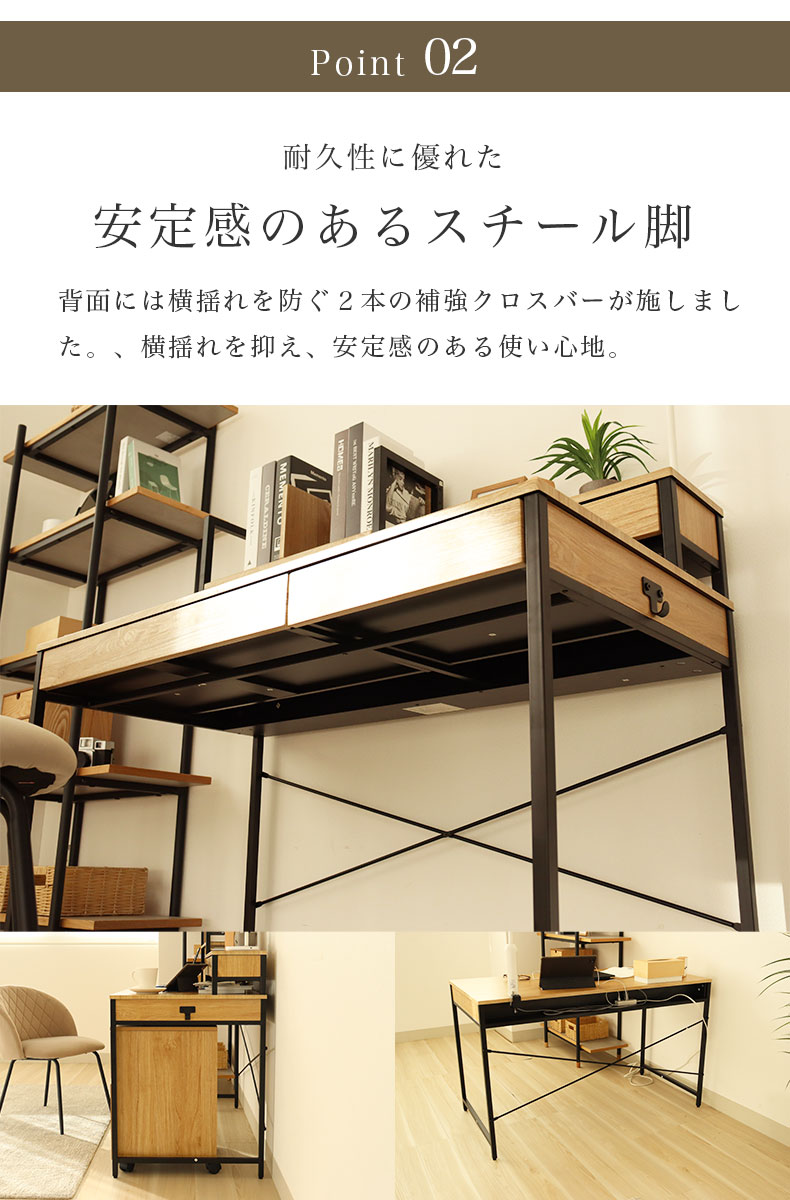 幅120cm デスク エリックの機能
