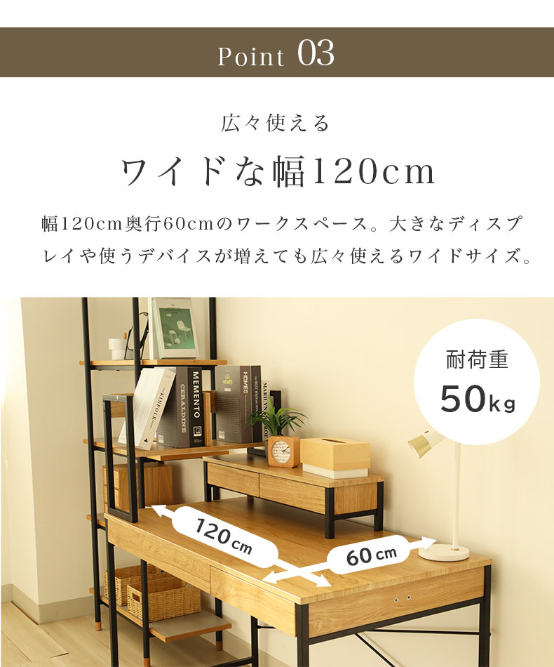幅120cm デスク エリックの機能