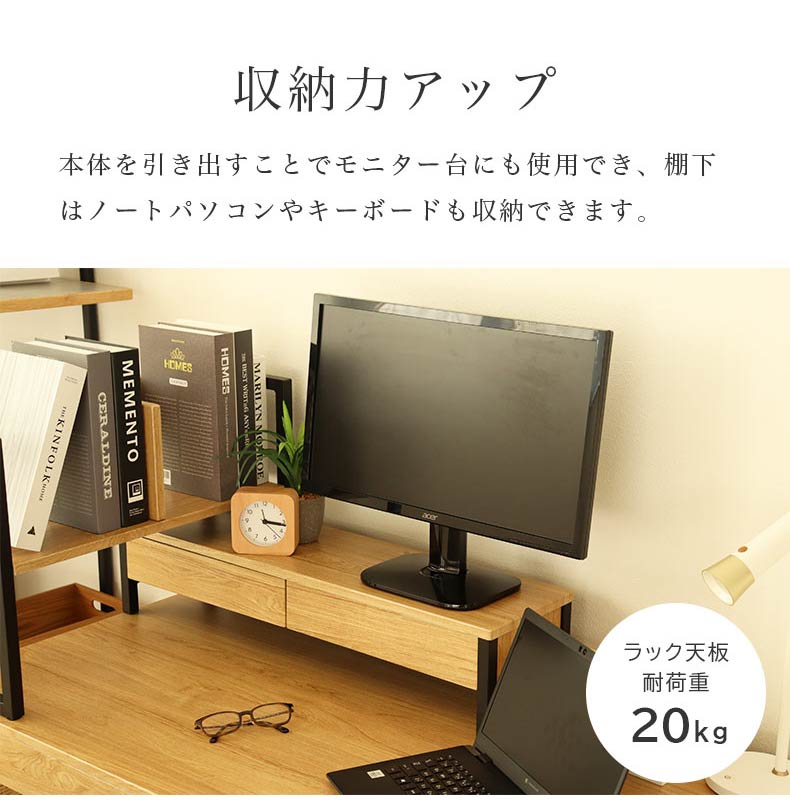 伸縮ラック エリックの機能