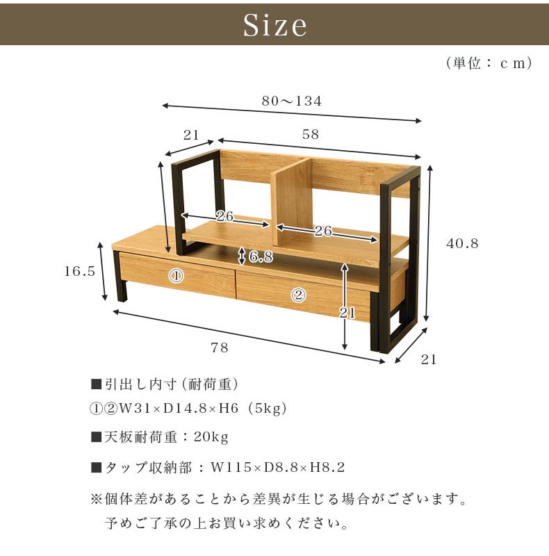 伸縮ラック エリックのサイズ