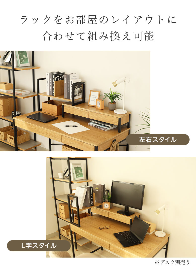 伸縮ラック エリックの機能