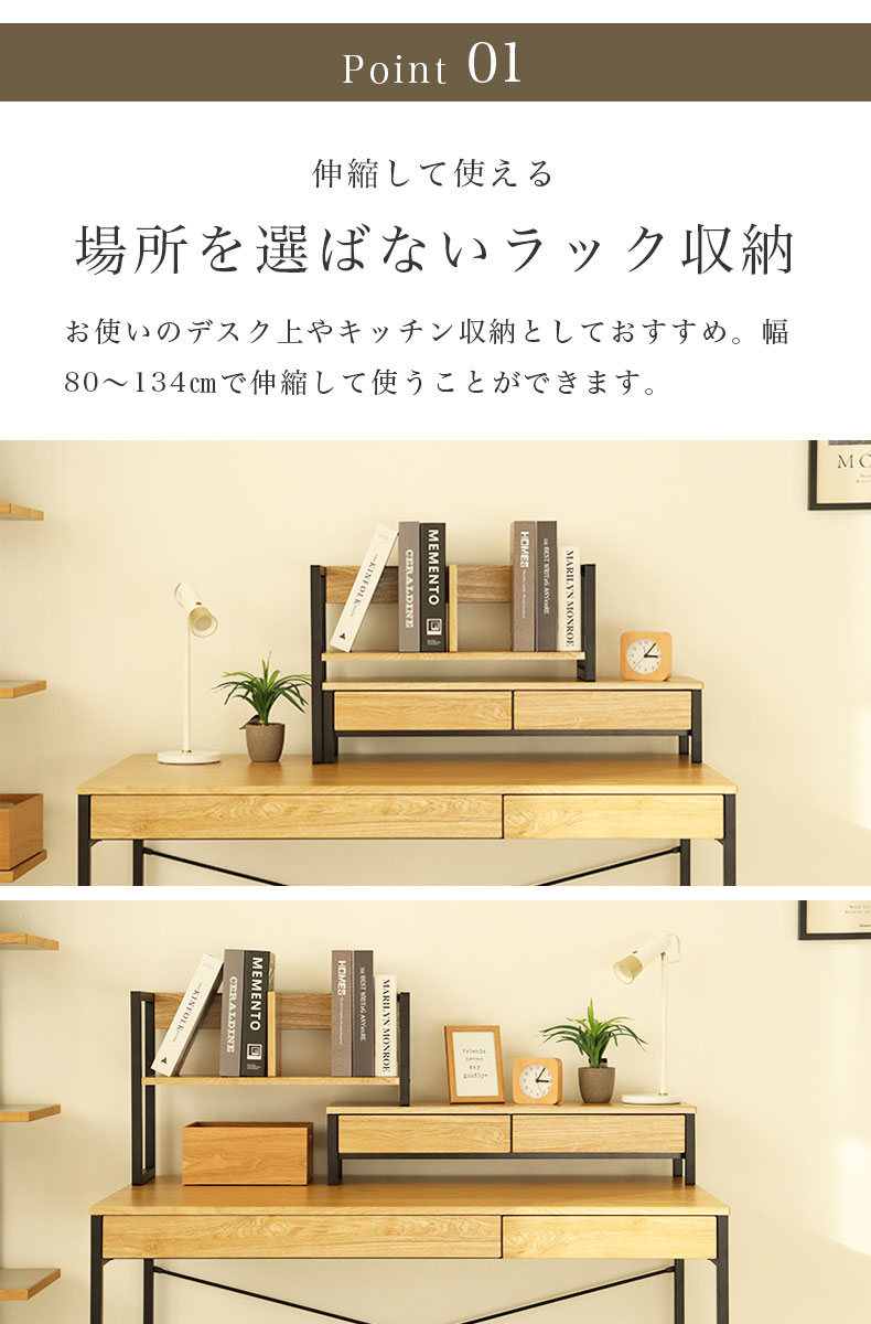 伸縮ラック エリックの機能