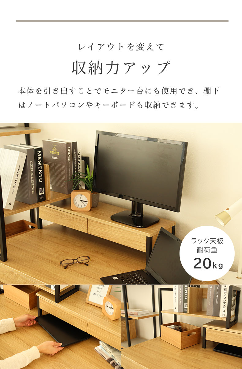 伸縮ラック エリックの機能
