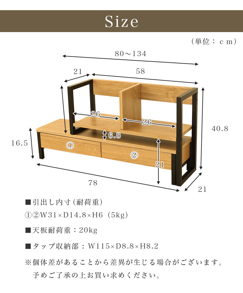 伸縮ラック エリックのサイズ
