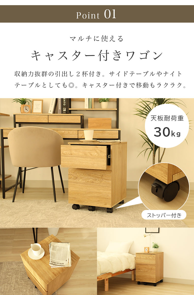幅40cm キャスター付き ワゴン エリックの機能