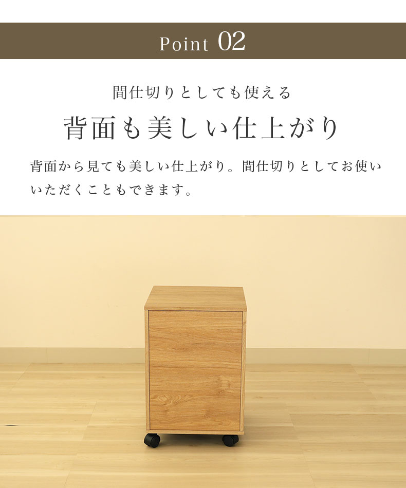 幅40cm キャスター付き ワゴン エリックの機能