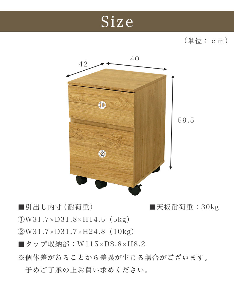 幅40cm キャスター付き ワゴン エリックのサイズ