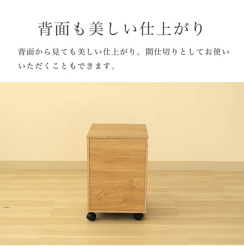 幅40cm キャスター付き ワゴン エリックの機能