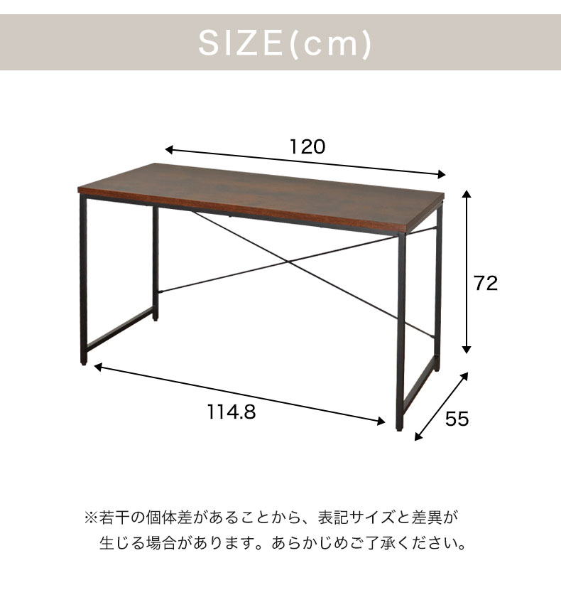 幅120cm デスク ラフネス2 のサイズ