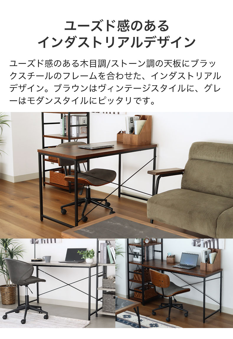 幅120cm デスク ラフネス2 の機能
