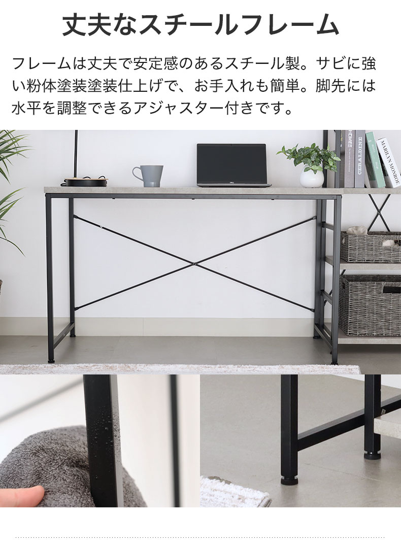 幅120cm デスク ラフネス2 の機能