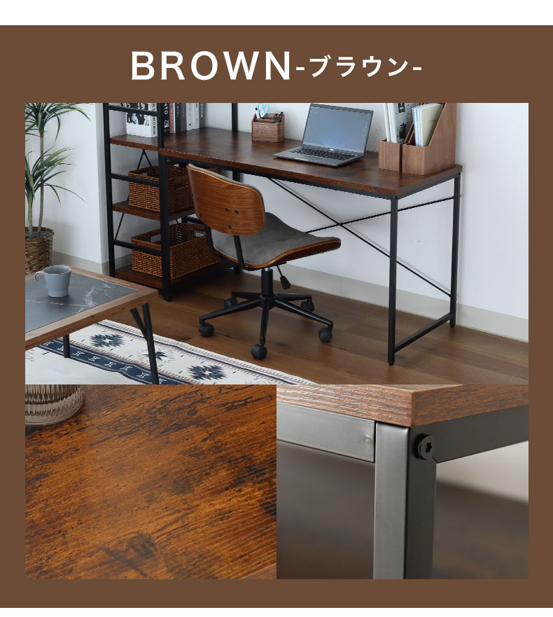幅120cm デスク ラフネス2 のカラー