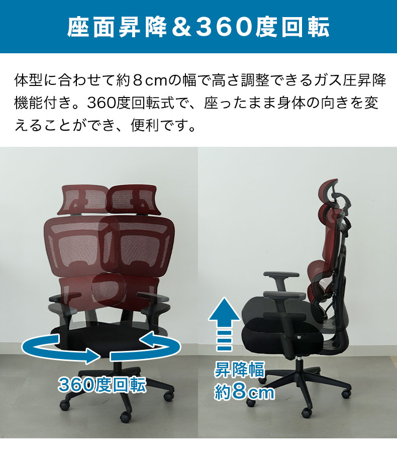 ワークチェア アクティブの機能
