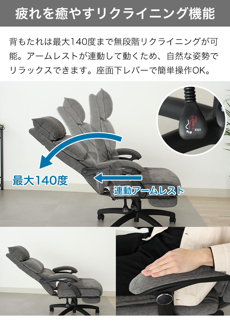 ワークチェア ガイアの機能