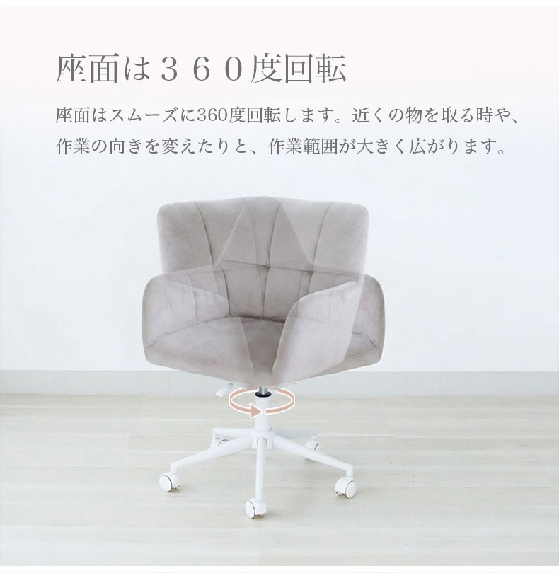 ワークチェア ミラージュの機能