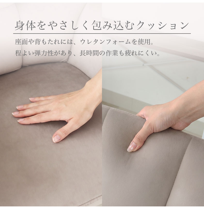 ワークチェア ミラージュの機能