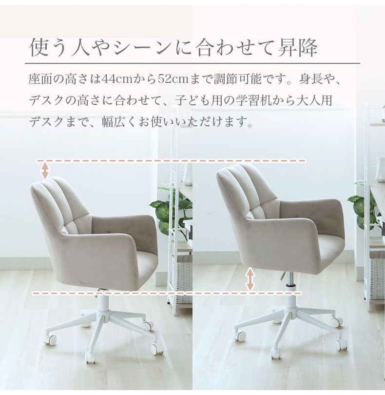 ワークチェア ミラージュの機能