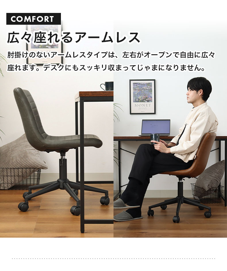 デスクチェア シルビアの機能