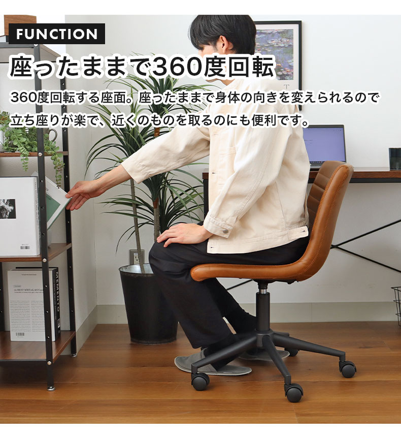 デスクチェア シルビアの機能