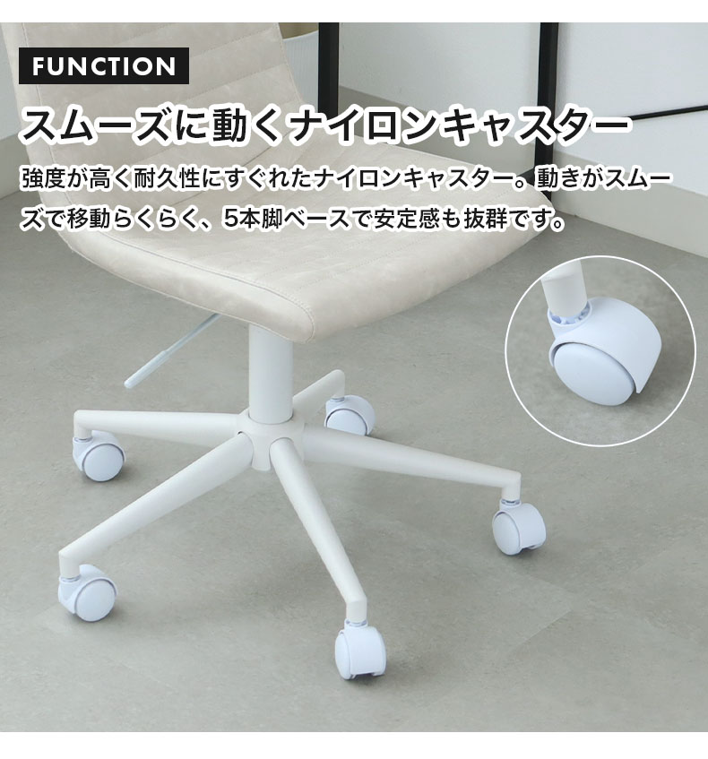 デスクチェア シルビアの機能