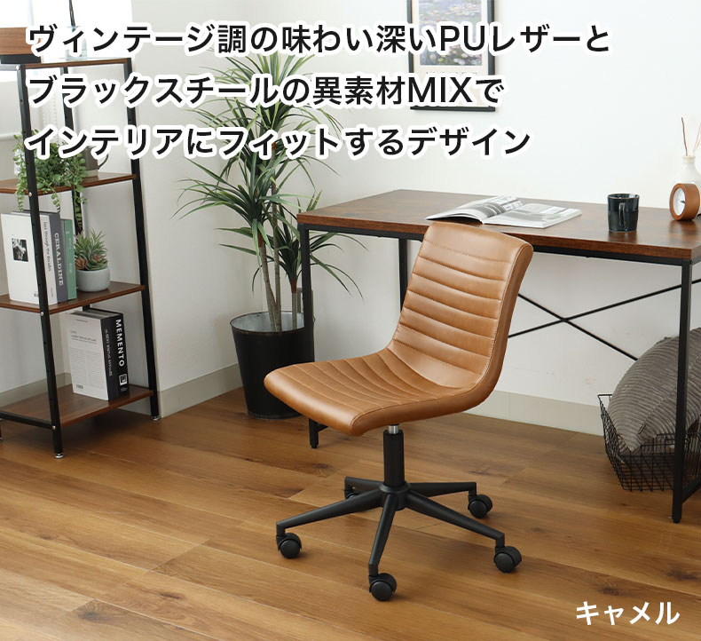 デスクチェア シルビアの機能