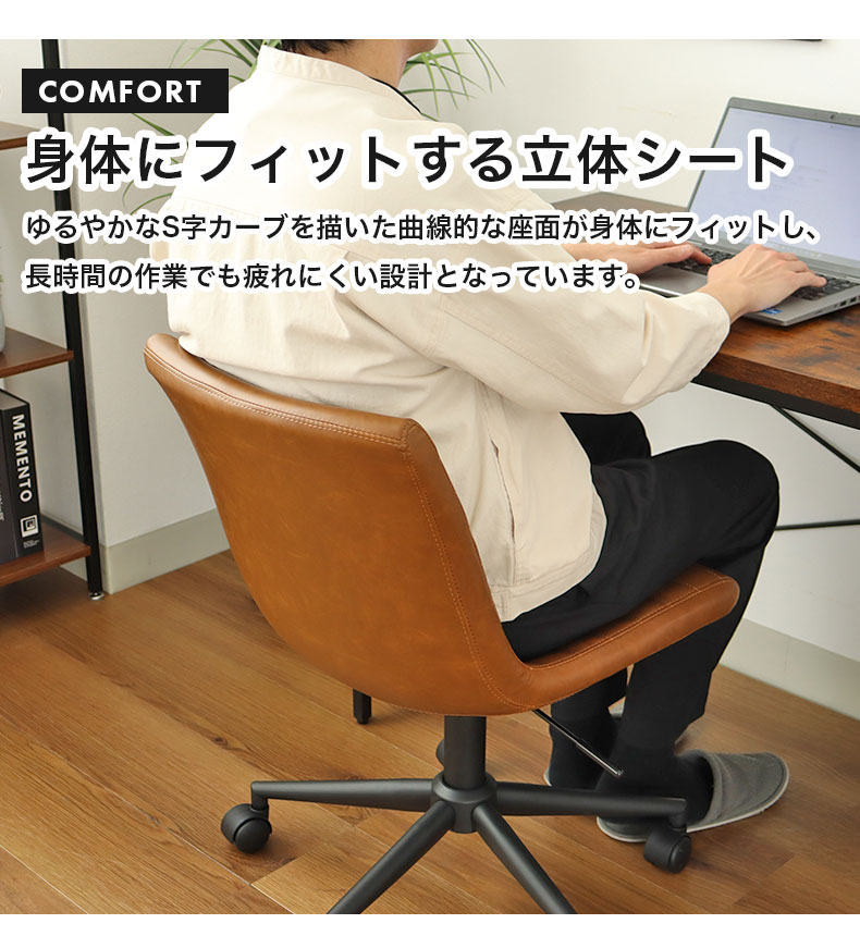 デスクチェア シルビアの機能