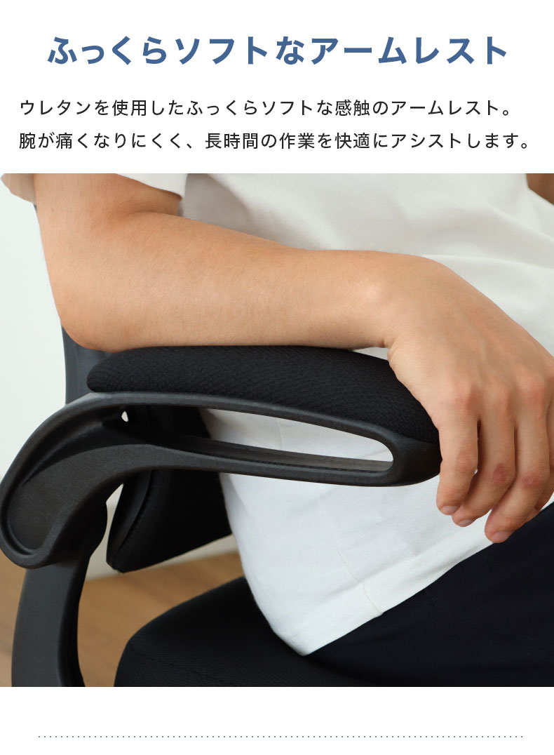 ワークチェア オルカの機能