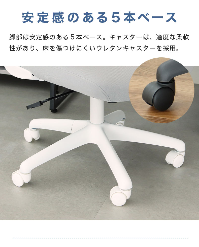 ワークチェア オルカの機能
