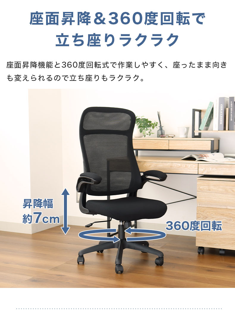 ワークチェア オルカの機能