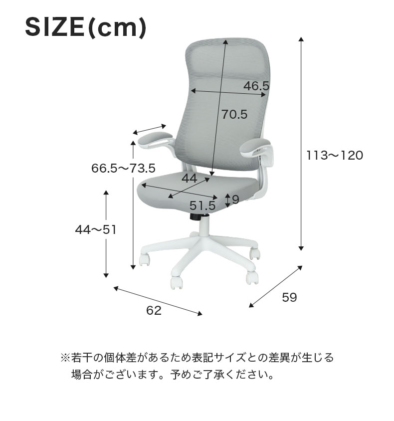 ワークチェア オルカのサイズ1
