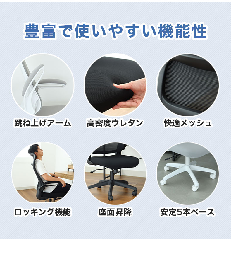 ワークチェア オルカの機能