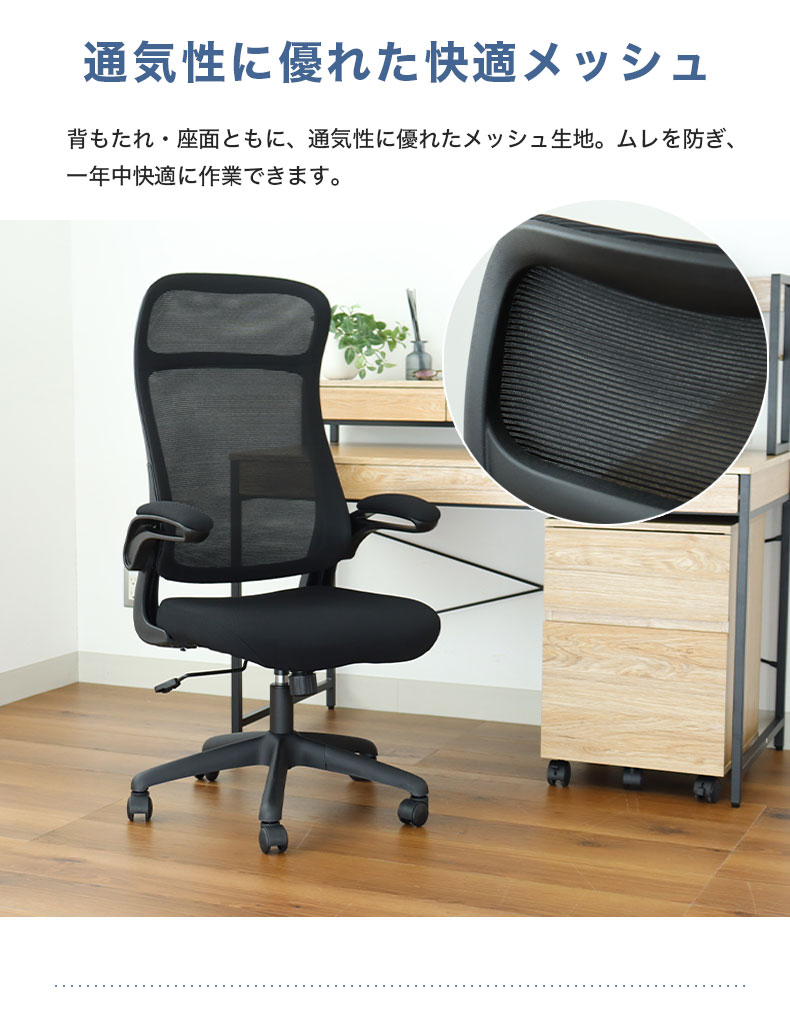 ワークチェア オルカの機能