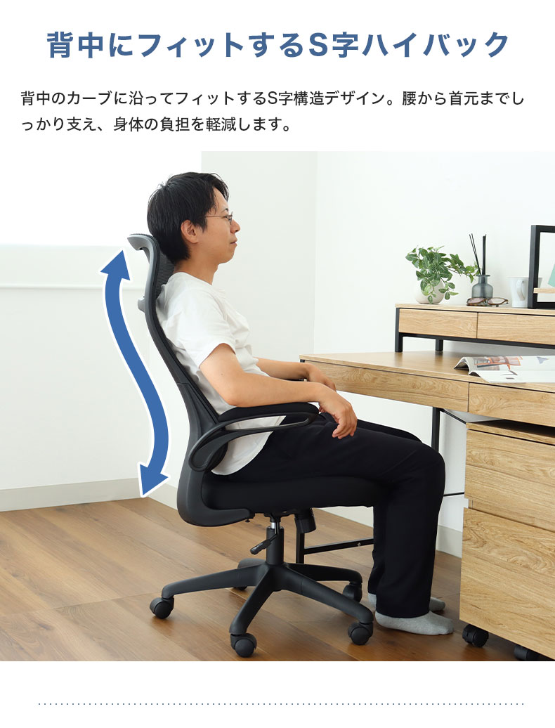 ワークチェア オルカの機能