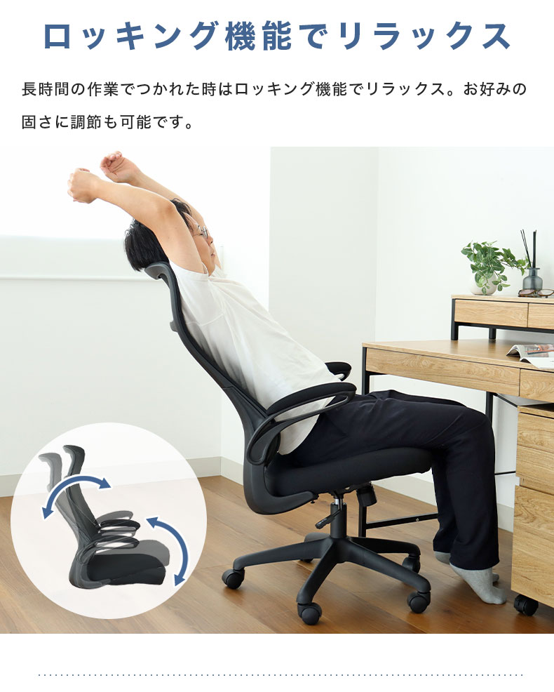 ワークチェア オルカの機能