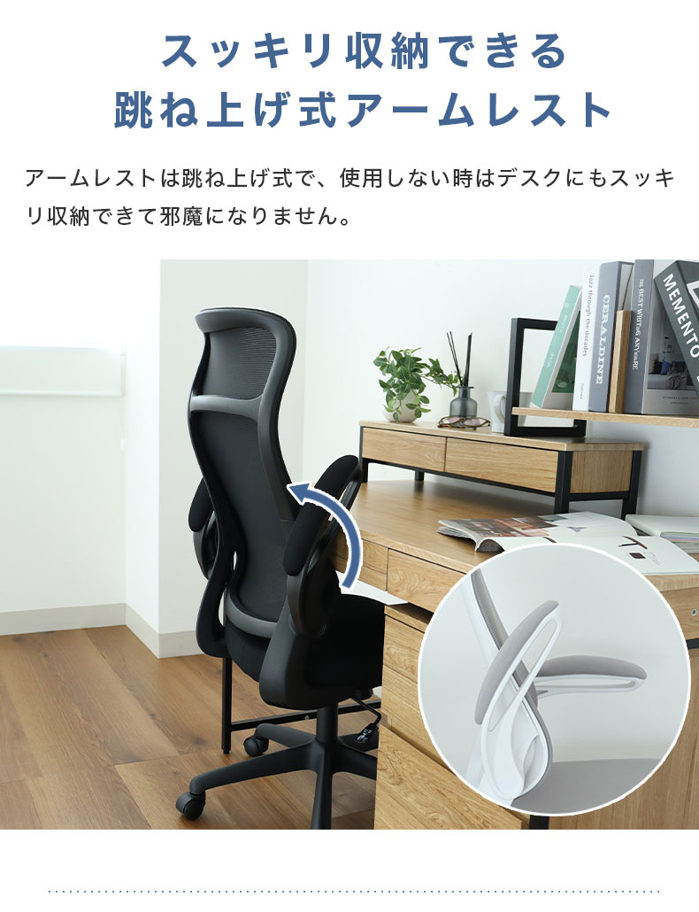 ワークチェア オルカの機能
