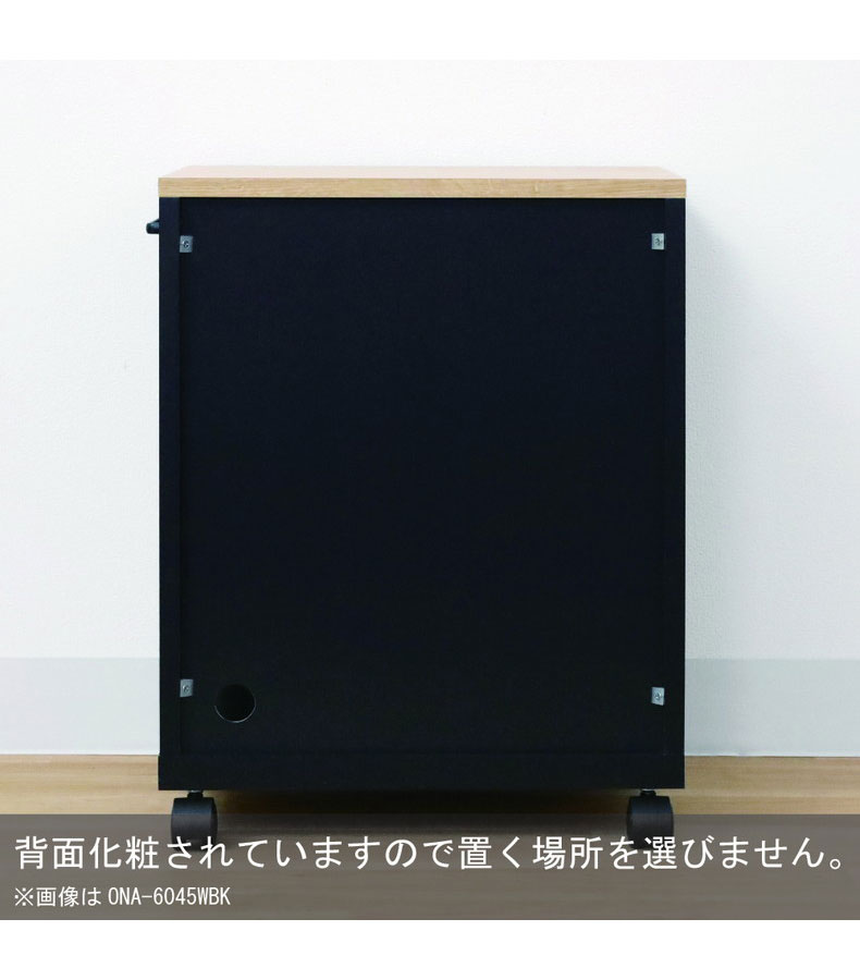 サイドワゴン 6045W オフィスコの機能