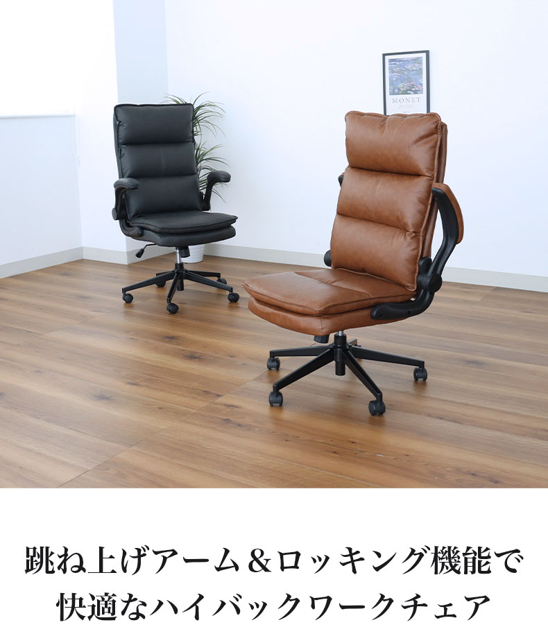 ワークチェア オリオン