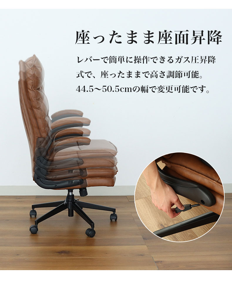 ワークチェア オリオンの機能