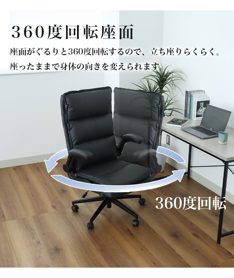 ワークチェア オリオンの機能
