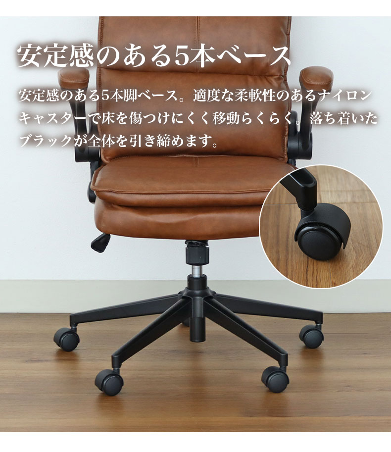 ワークチェア オリオンの機能