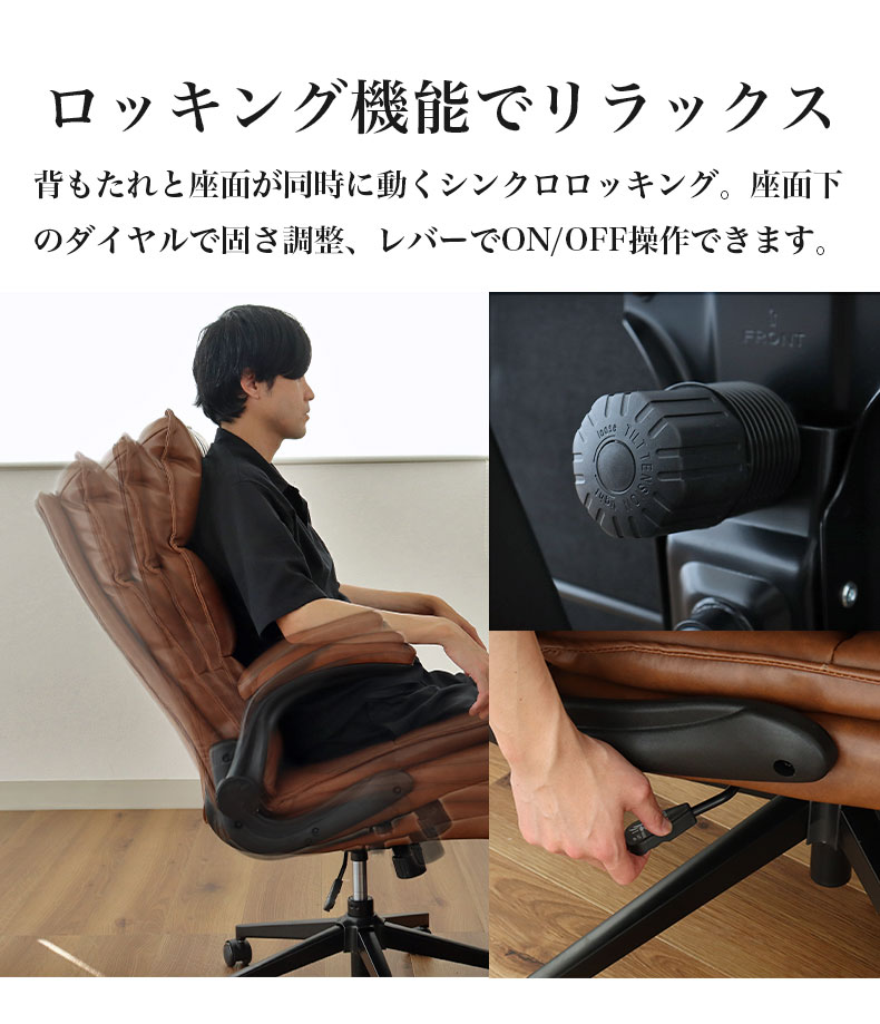ワークチェア オリオンの機能