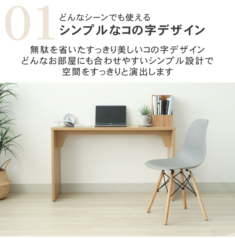 コの字型シンプルスリムデスク アリアの機能