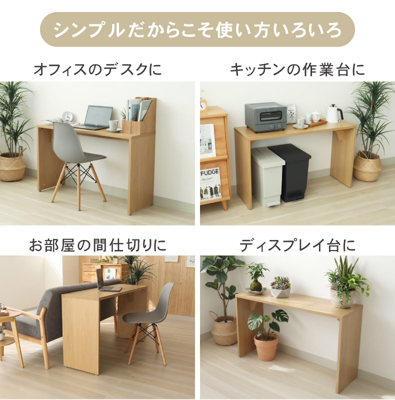 コの字型シンプルスリムデスク アリアの機能