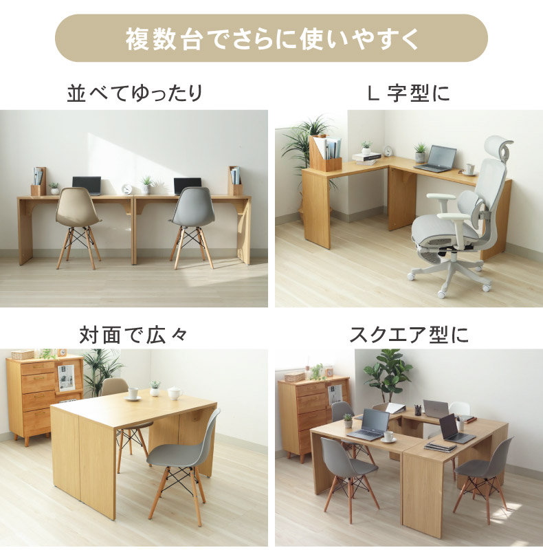 コの字型シンプルスリムデスク アリアの機能