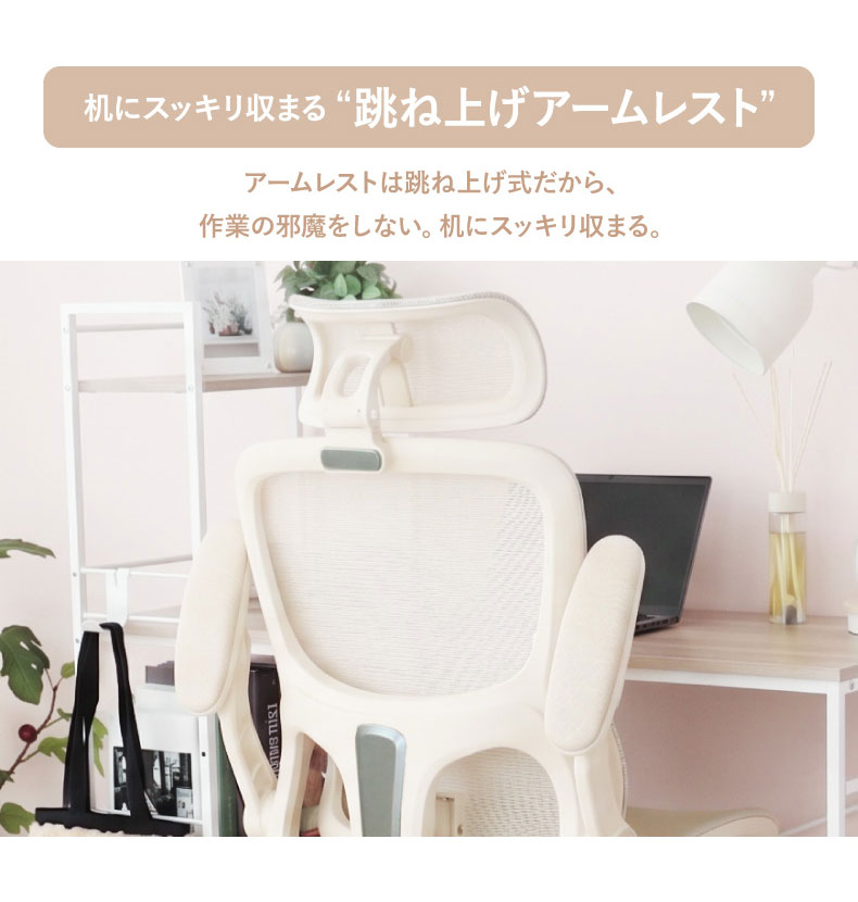 ワークチェア レリアの機能