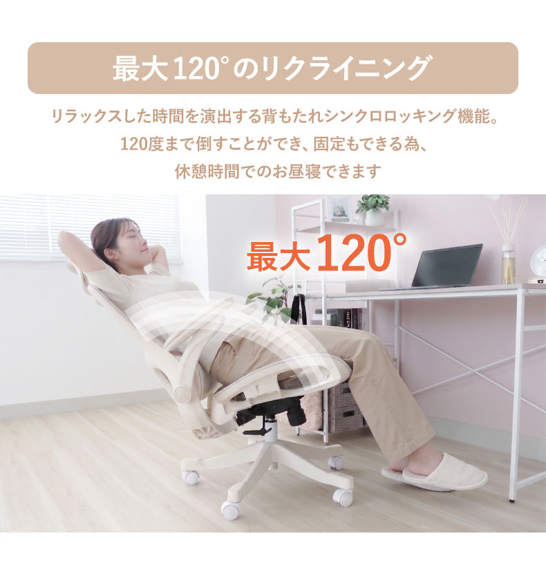 ワークチェア レリアの機能